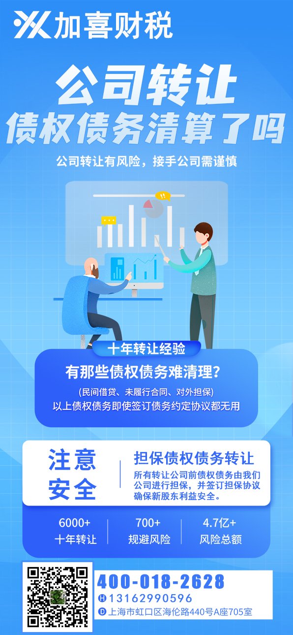上海传媒空壳公司买卖需要交什么税？